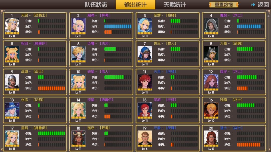 远征公会游戏截图