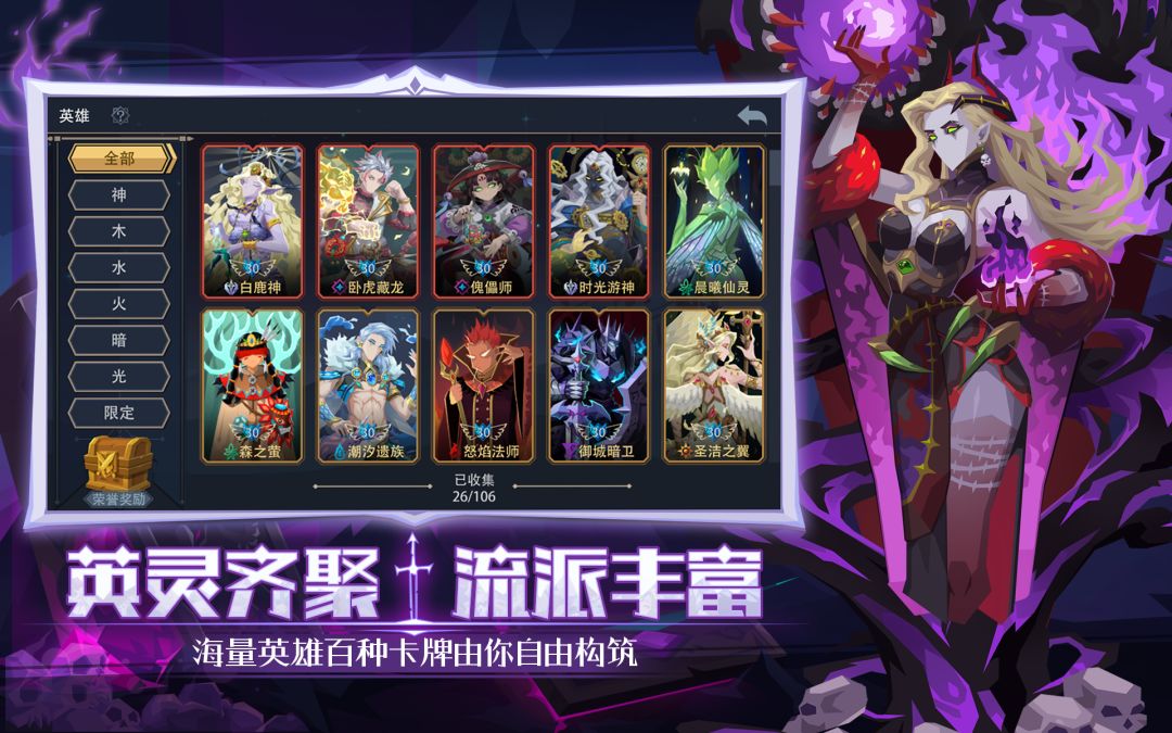 恶魔秘境游戏截图