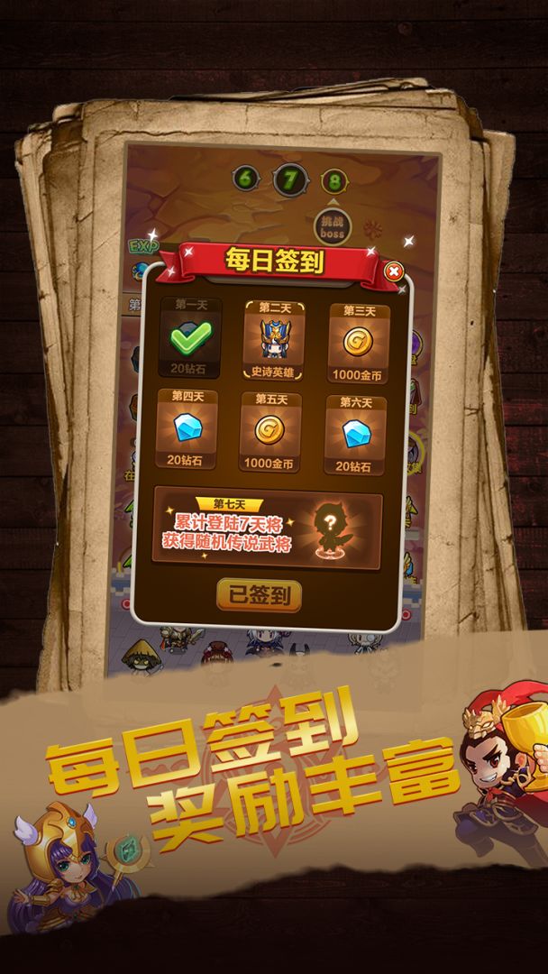 诸神大乱斗游戏截图