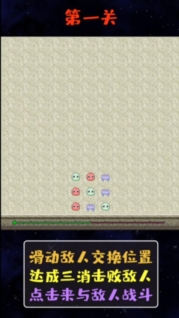 三消之王游戏截图