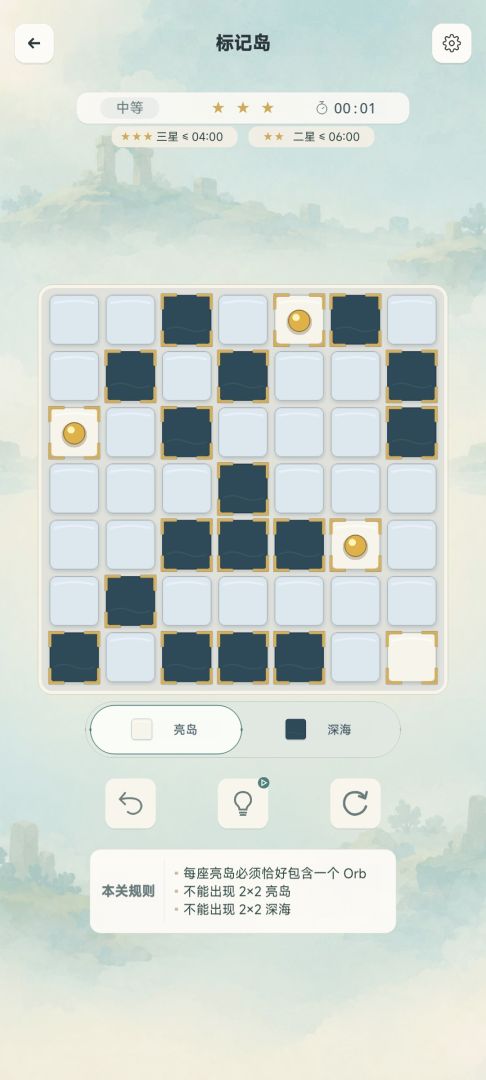 数墙解谜游戏截图