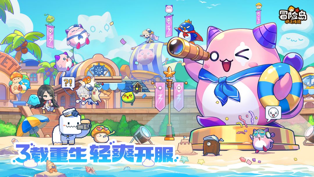 冒险岛:枫之传说游戏截图