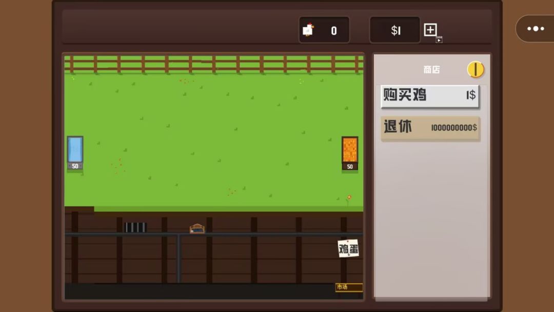 在线养鸡场游戏截图