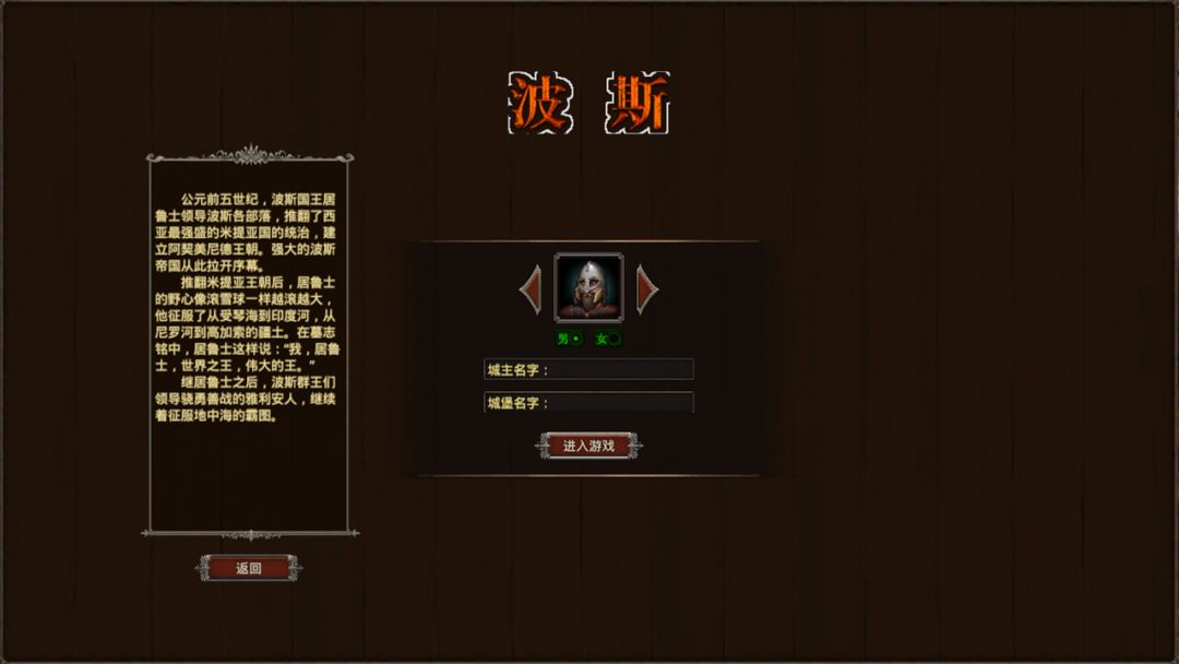 我在古代有座城游戏截图