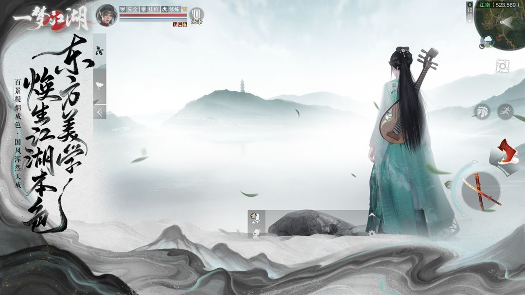 一梦江湖游戏截图