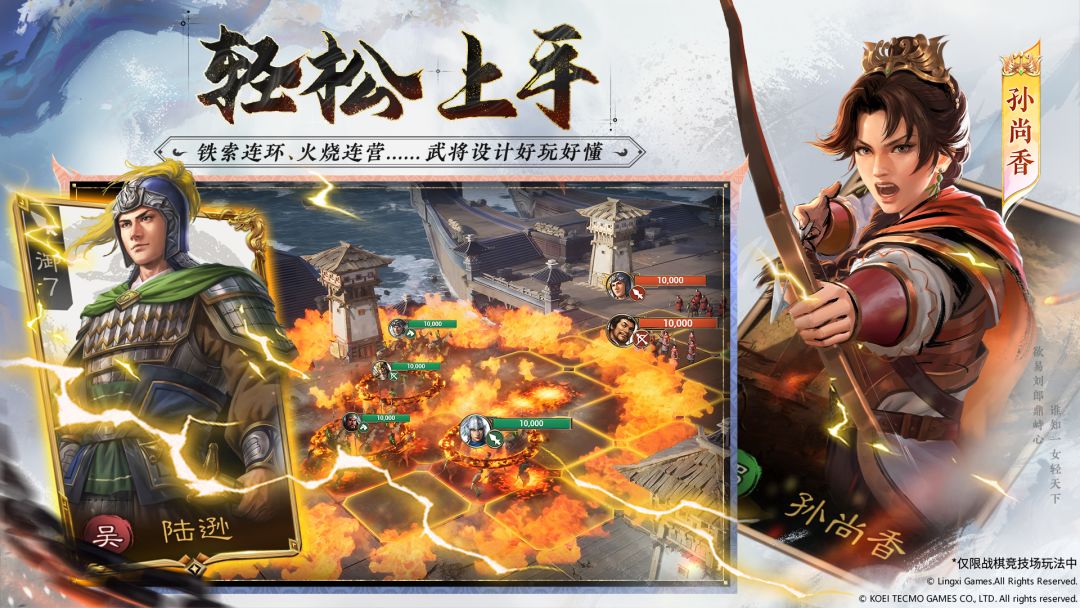 三国志·战棋版游戏截图