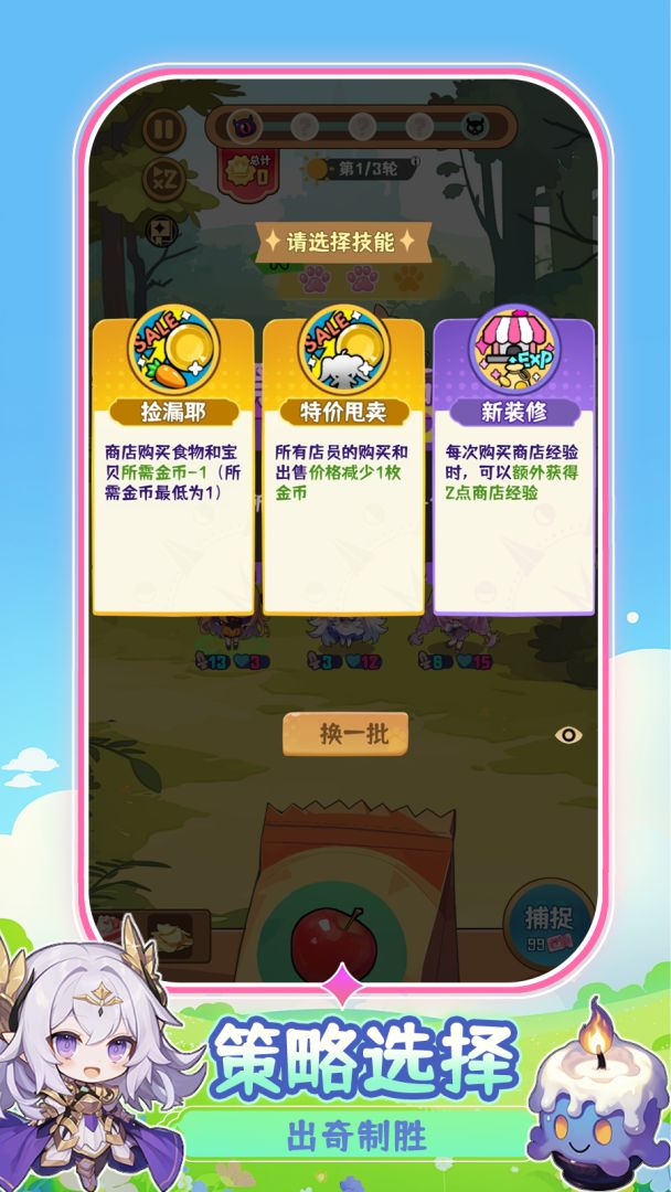 二次元氪金自走棋游戏截图