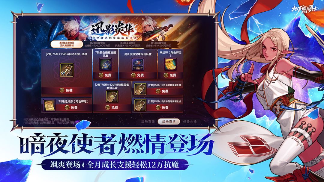 地下城与勇士:起源游戏截图
