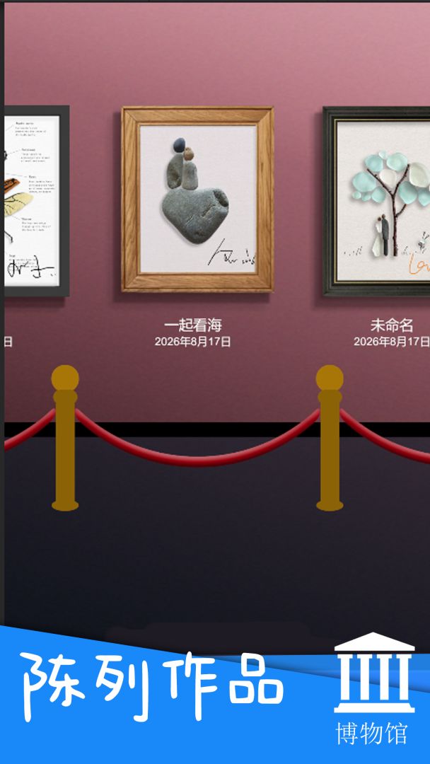 拼一幅自然游戏截图