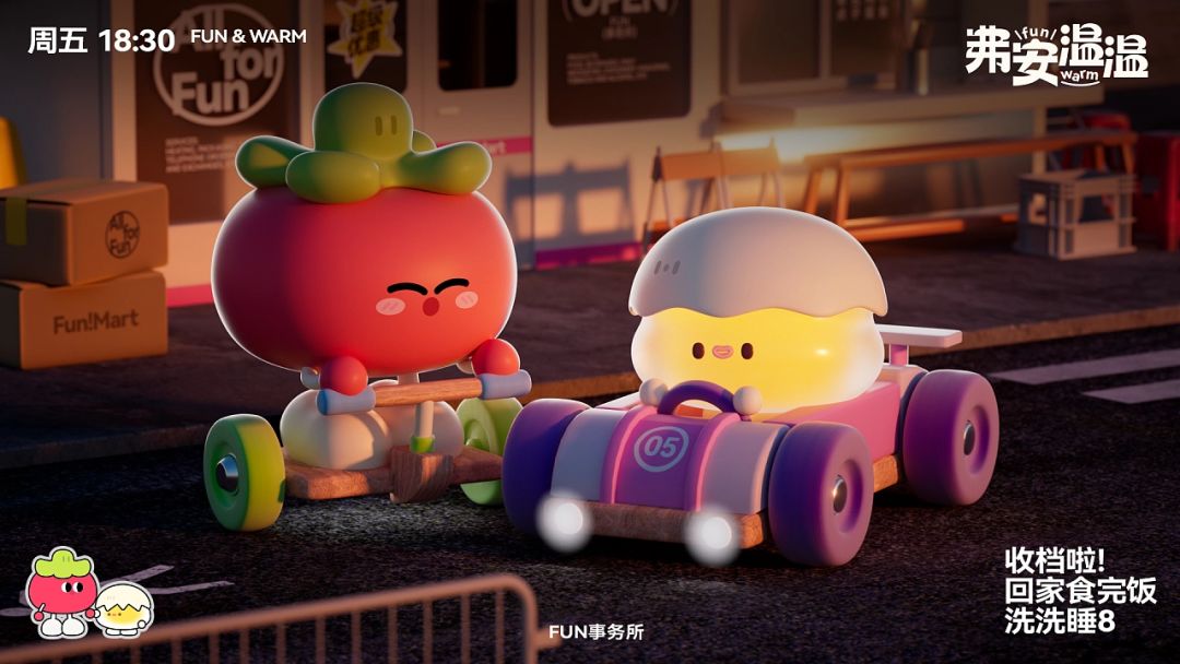 番茄超级蛋游戏截图
