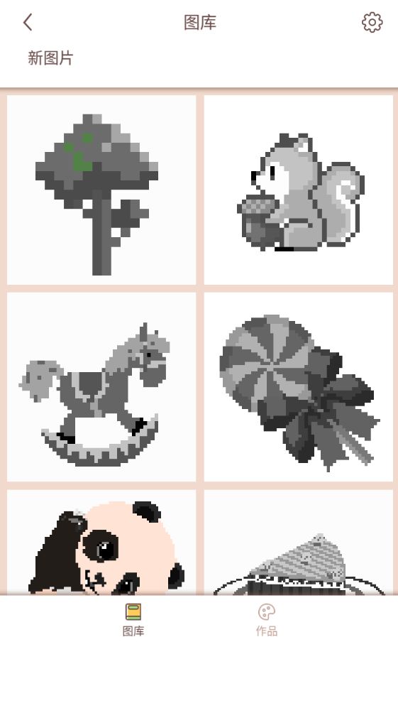 十字绣涂色游戏游戏截图