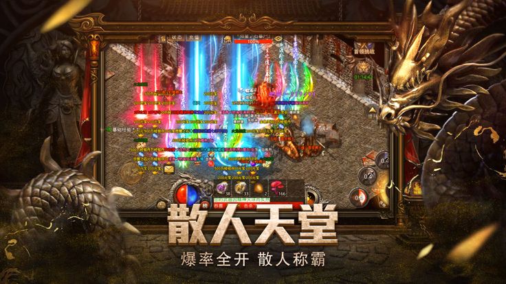 传奇1.76复古版-屠龙霸业游戏截图