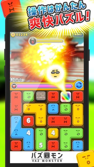 バズモン-人気動画クリエイターをパズルで倒せ！-簡単パズルゲーム游戏截图