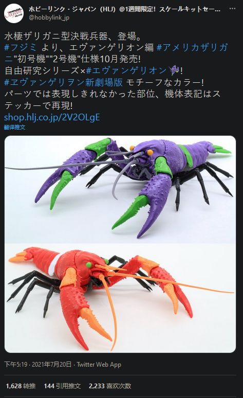 【N】美洲龙虾截图