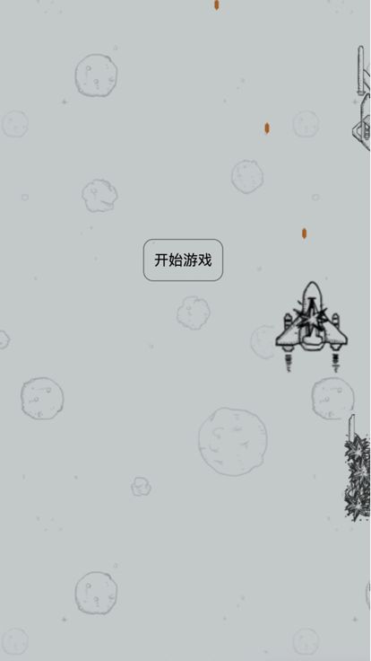 像素飞机大战游戏截图