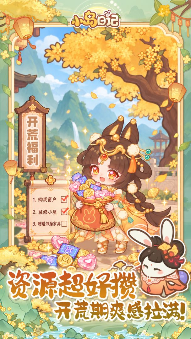小岛日记游戏截图