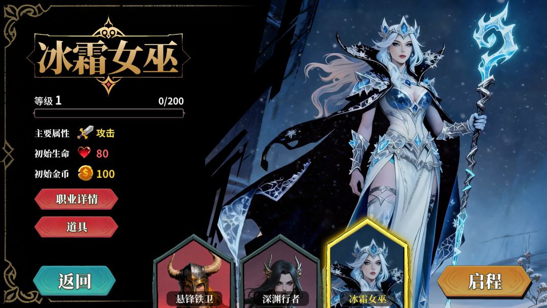 伪神的弃牌 The False God's Fold游戏截图