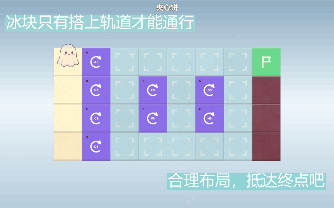 幽灵轨迹游戏截图