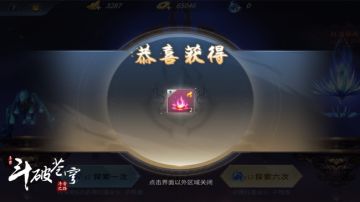 红莲业火·子现世，瞬间暴击伤害大增