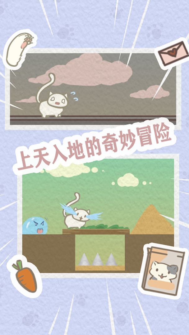 救救我喵喵游戏截图