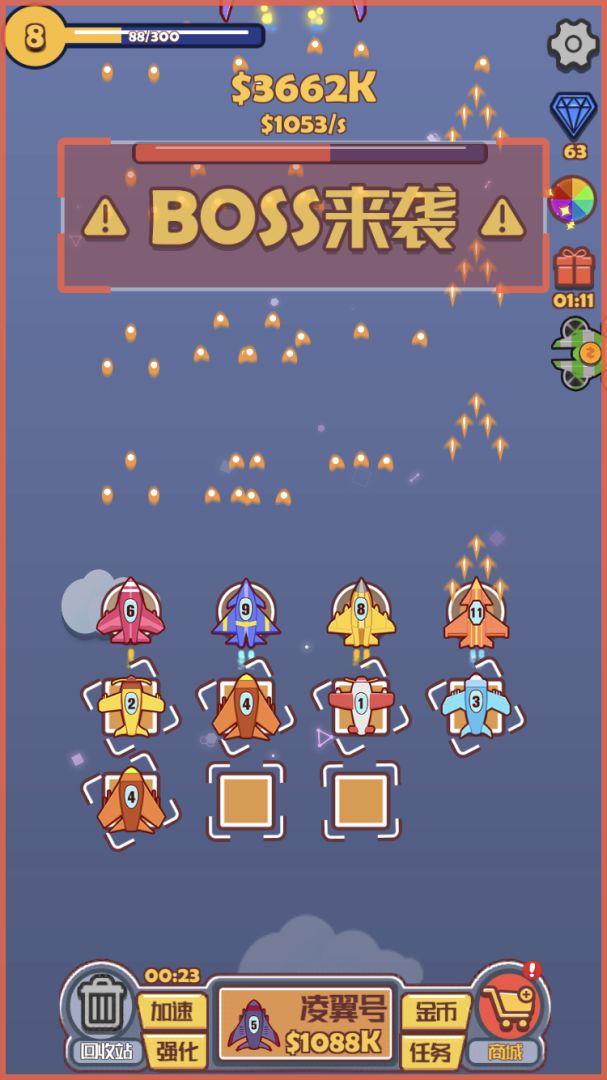 合成飞机大战游戏截图