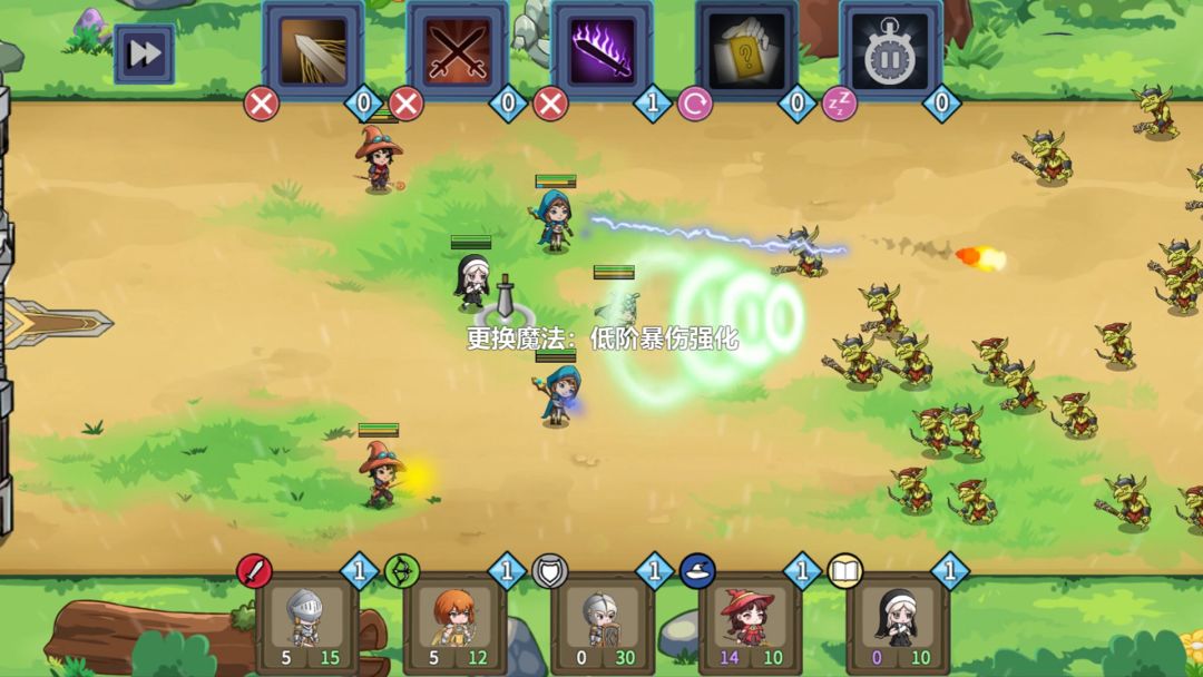 征召与魔法游戏截图