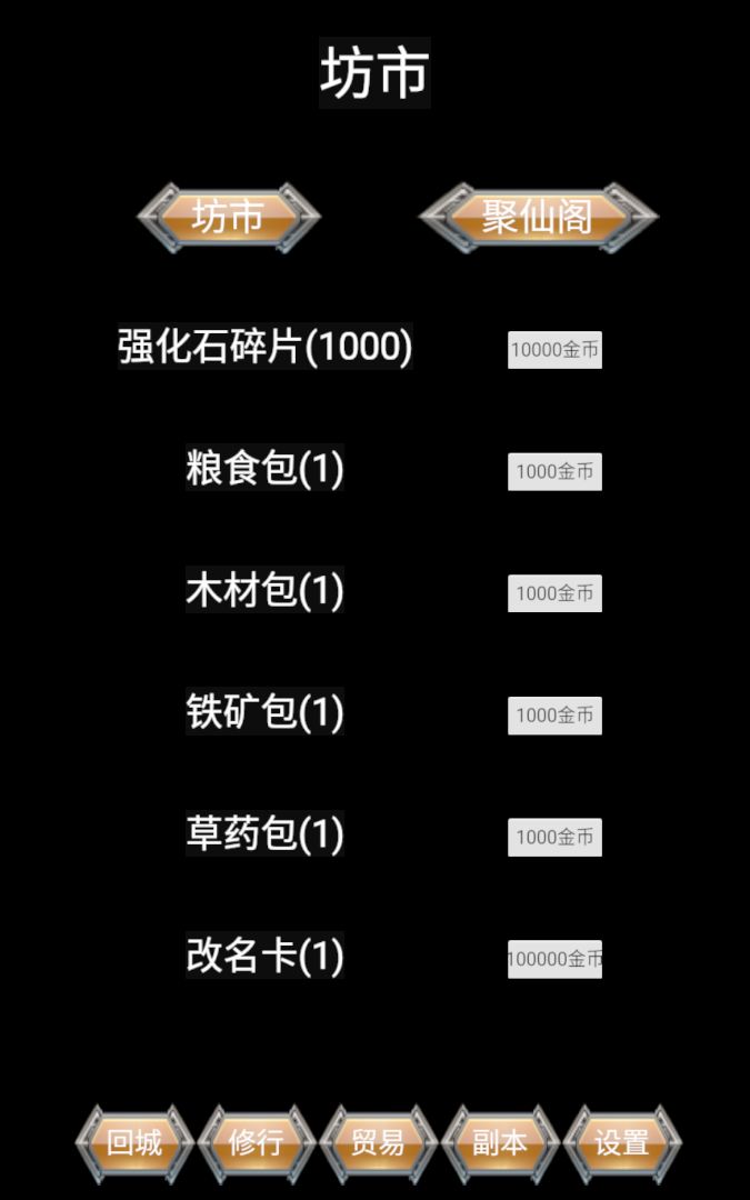 黑暗领主游戏截图