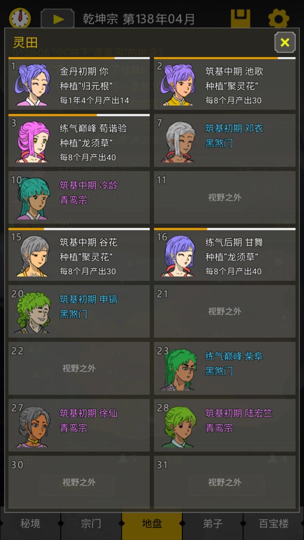 开山掌门（TapTap测试版）游戏截图