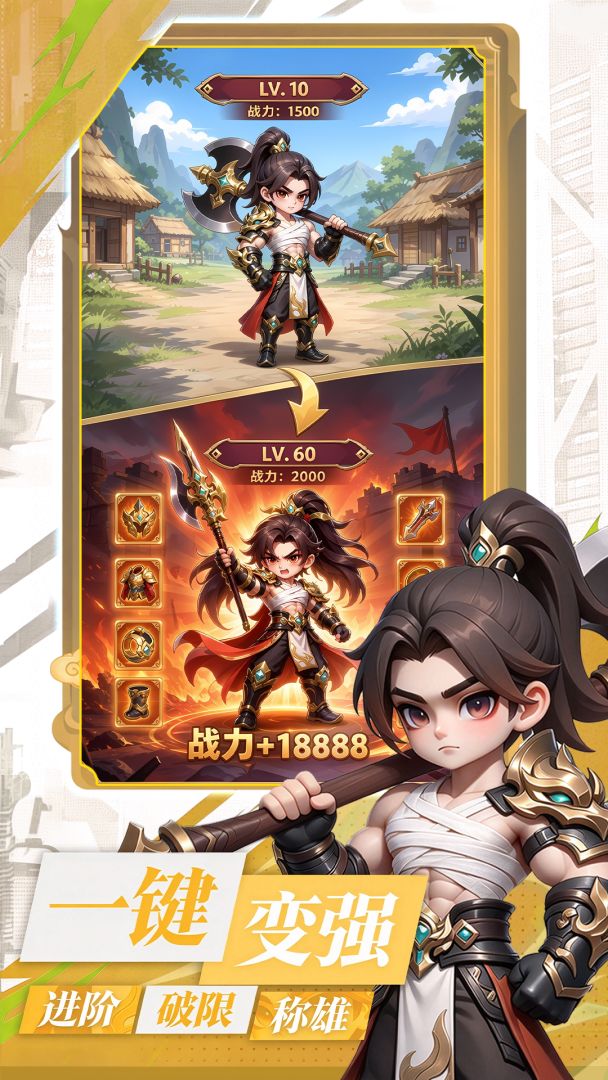 斗将魂游戏截图