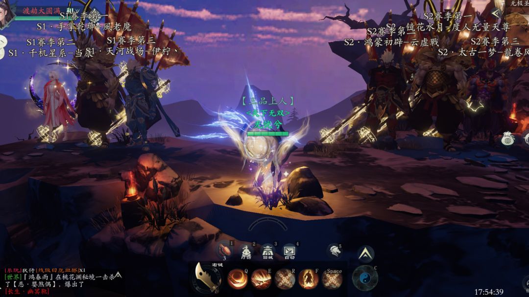 问山海游戏截图