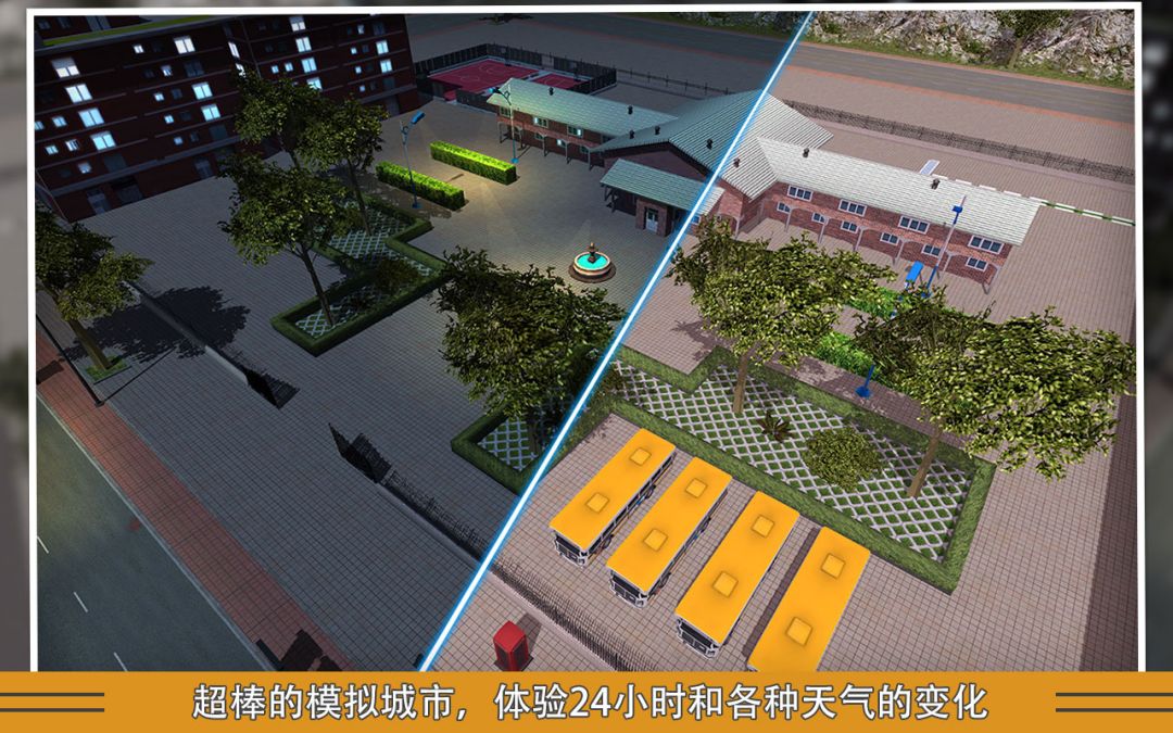 校车模拟游戏截图