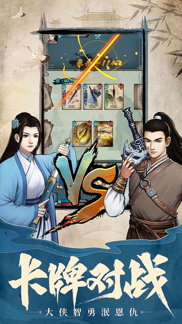 挂出个大侠游戏截图