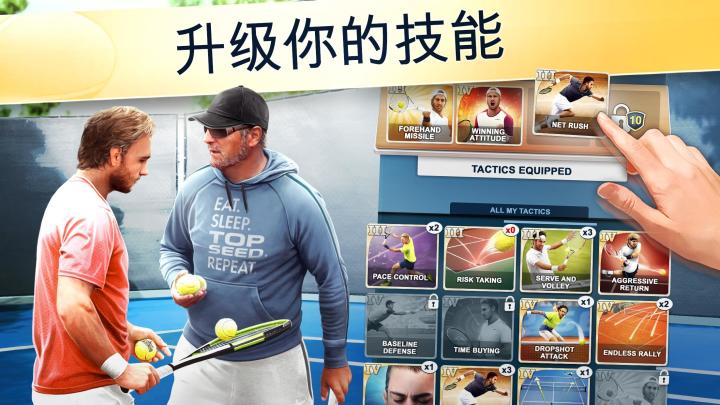 头号种子——网球经理2022截图