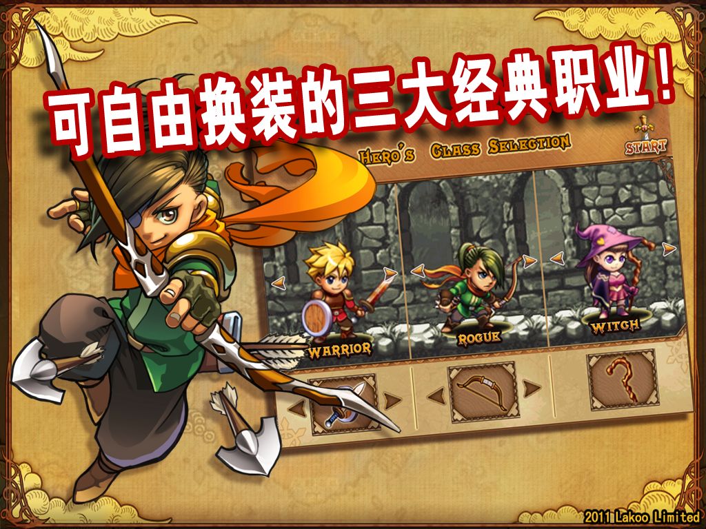 勇者法则游戏截图