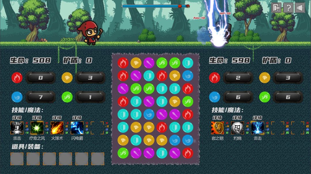 元素之心游戏截图