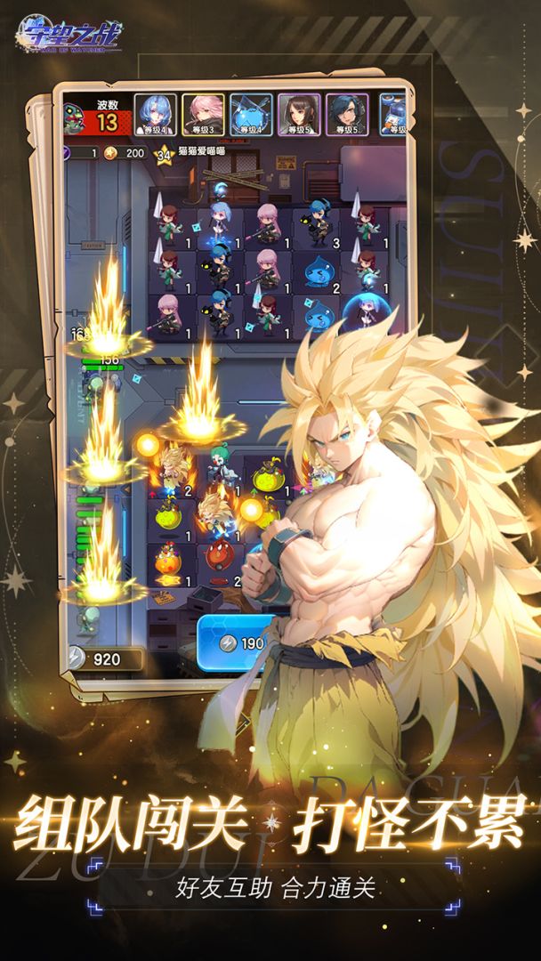 守望之战游戏截图