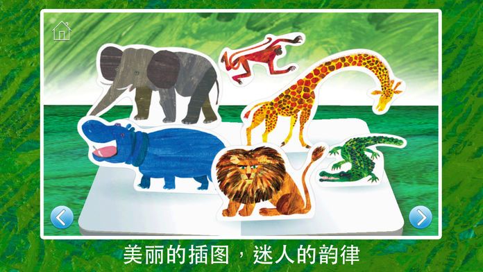 饥饿毛毛虫和朋友们游戏截图