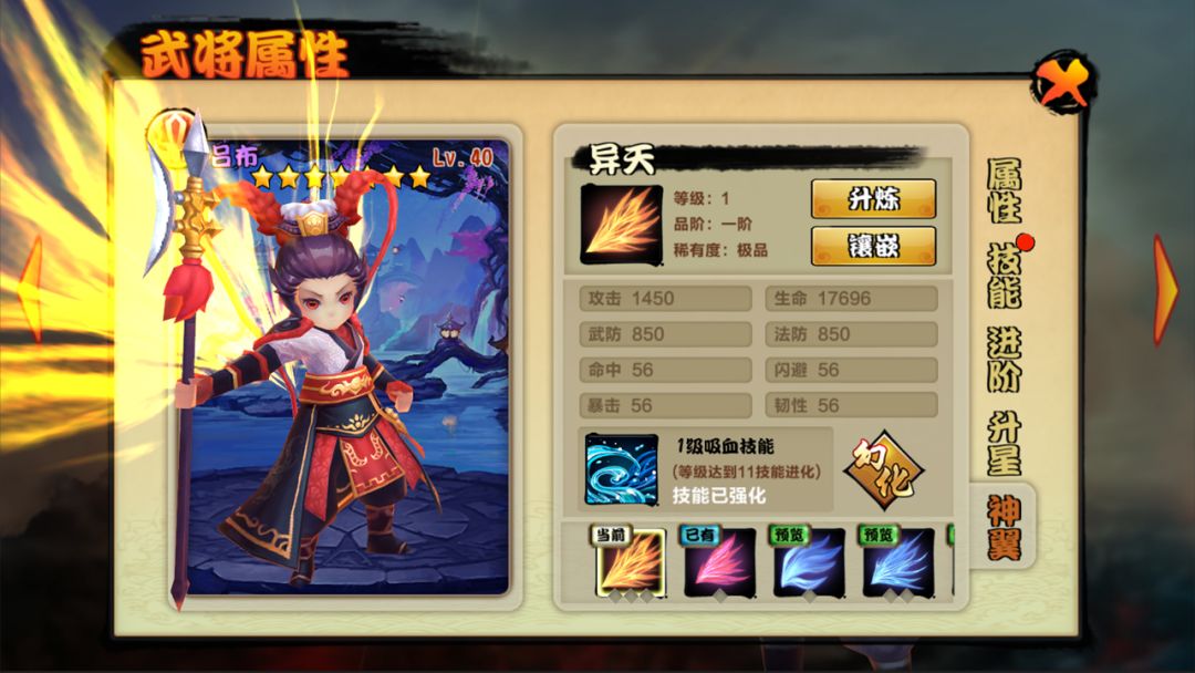 蜀我大吴魏游戏截图