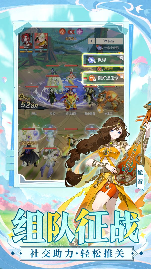 桃花师游戏截图