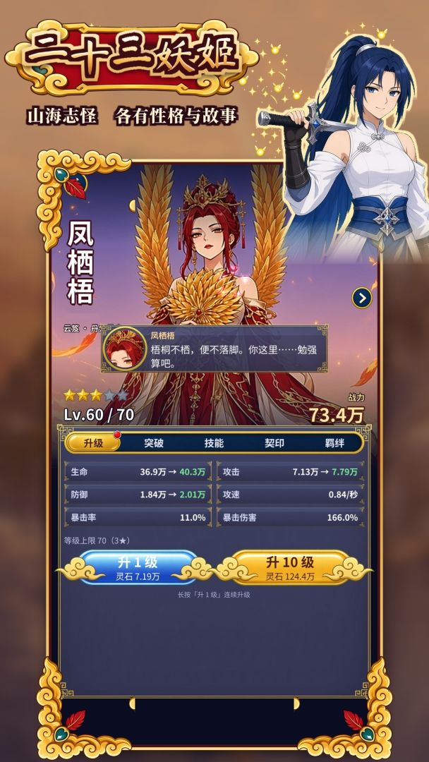 云笈妖录游戏截图