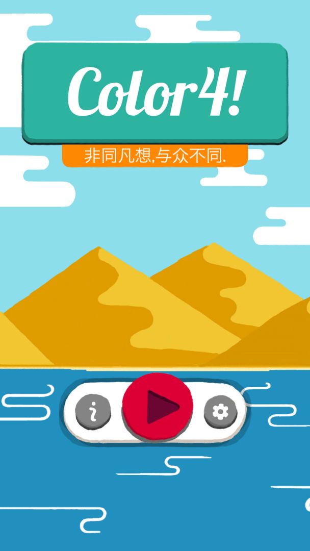 拼拼乐游戏截图