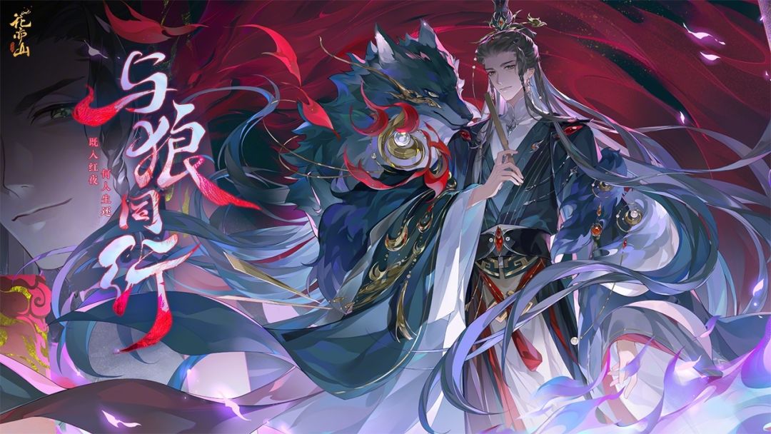 花亦山心之月游戏截图