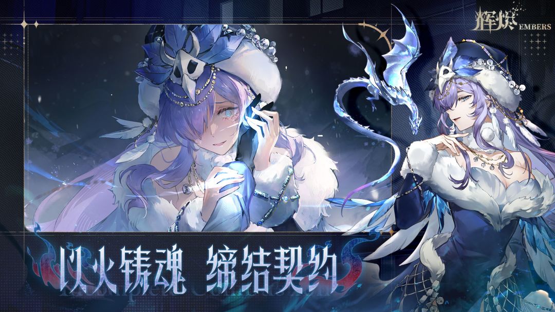 辉烬游戏截图