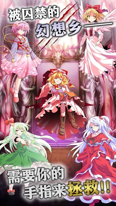 东方幻想指尖火花游戏截图