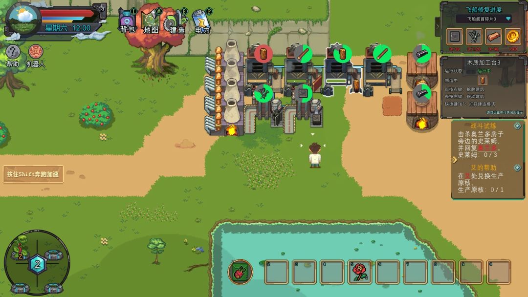 牧神镇物语游戏截图