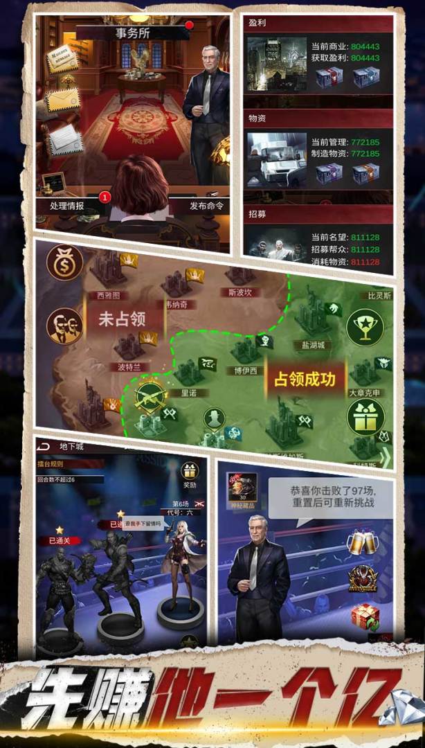 产业大亨游戏截图