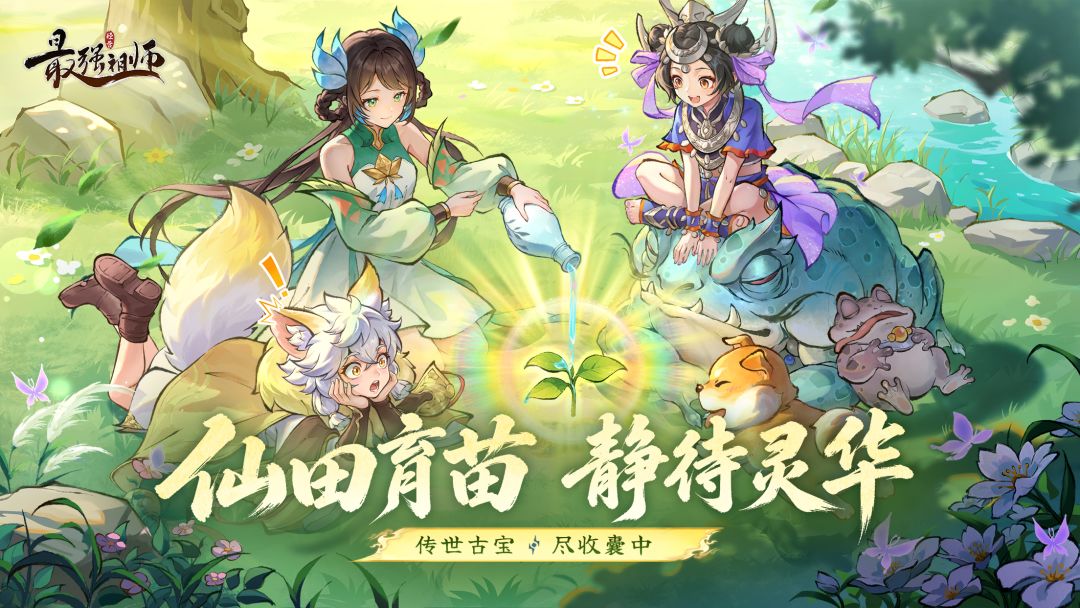 最强祖师游戏截图