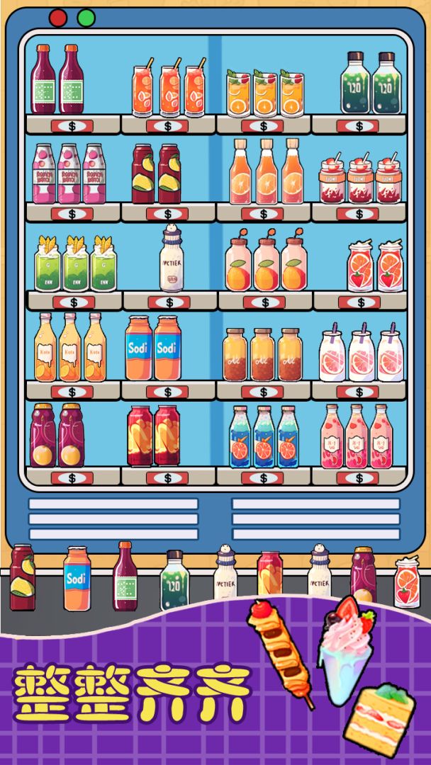 解压大合集游戏截图