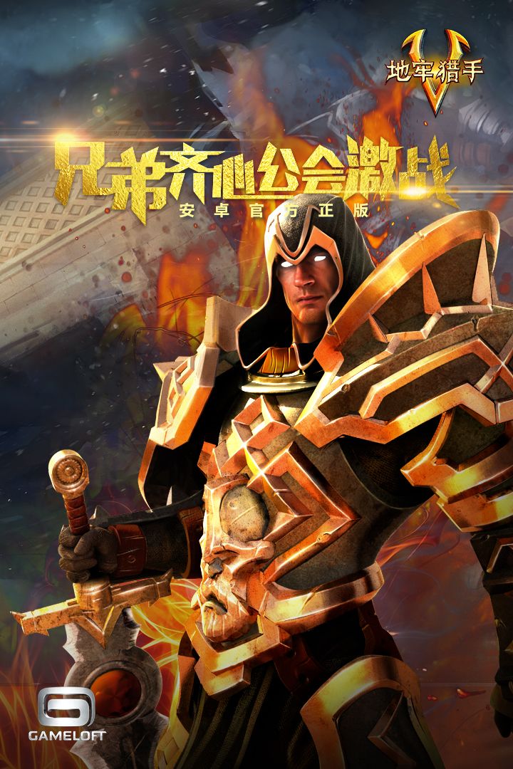 地牢猎手5游戏截图