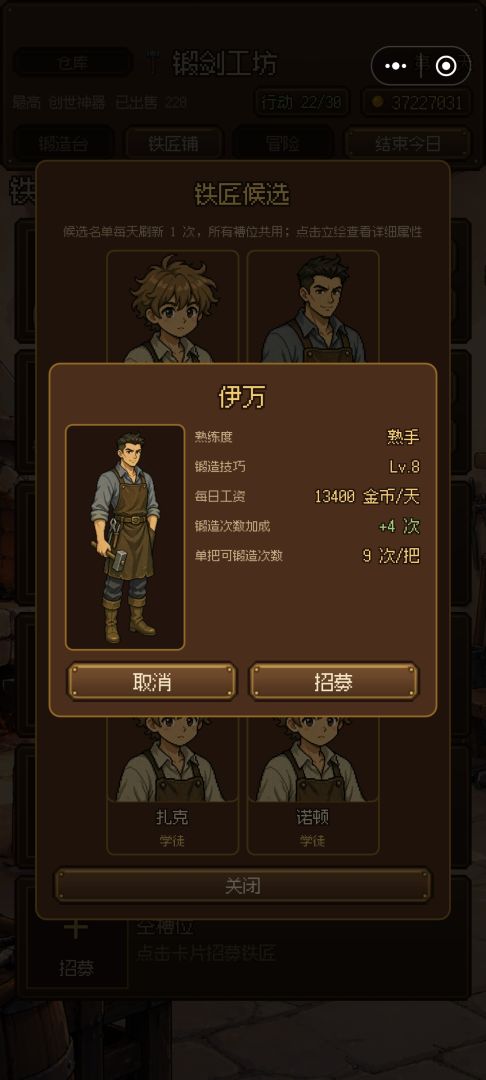 我的锻剑铺游戏截图
